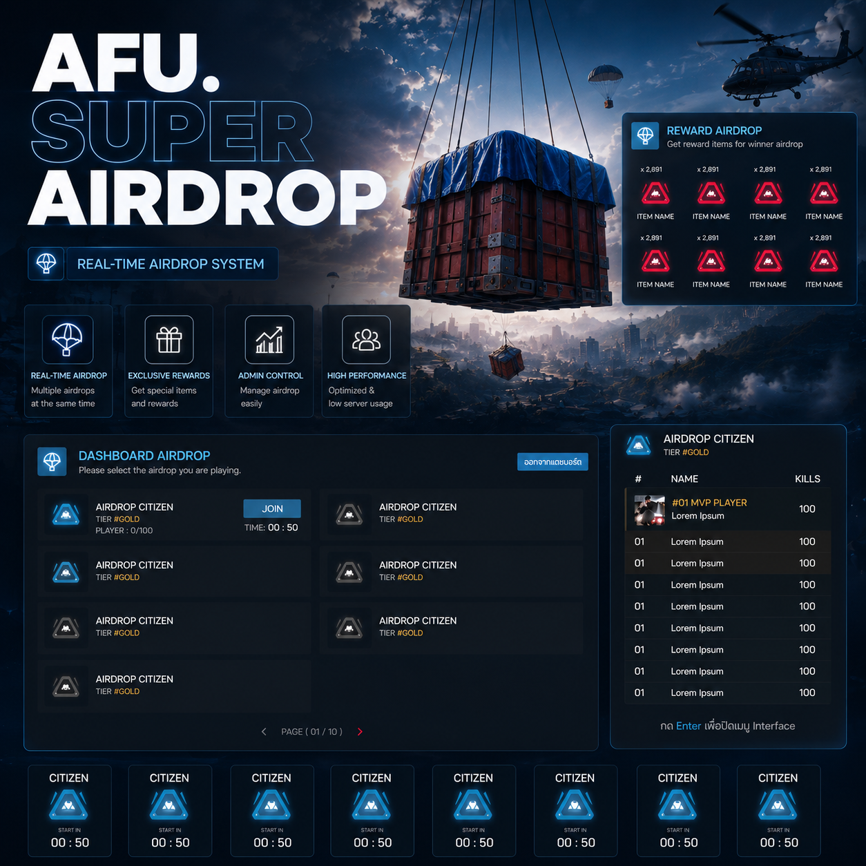AFU.SuperAirdrop - สคริปต์ FiveM แนะนำโดย AFU Squad
