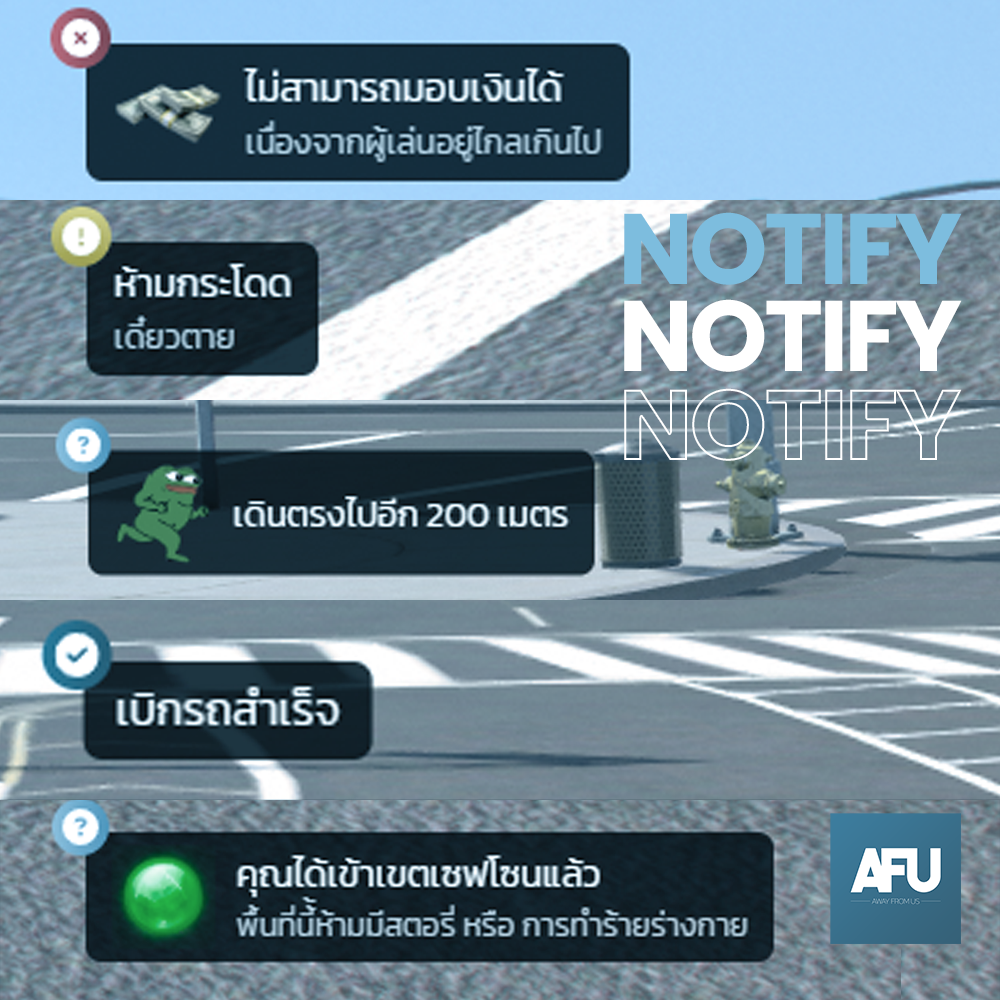 AFU.Notify - สคริปต์ FiveM โดย AFU Squad