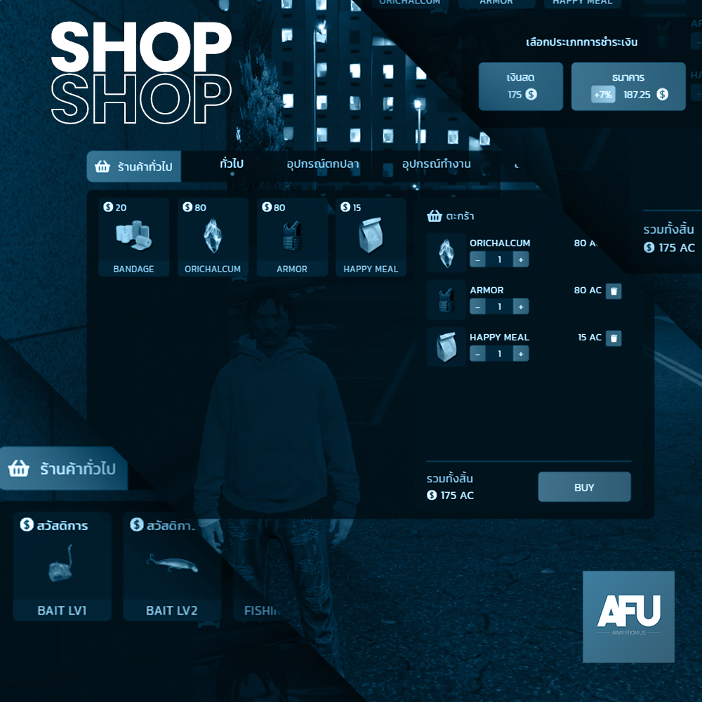 AFU.Shop - สคริปต์ FiveM โดย AFU Squad