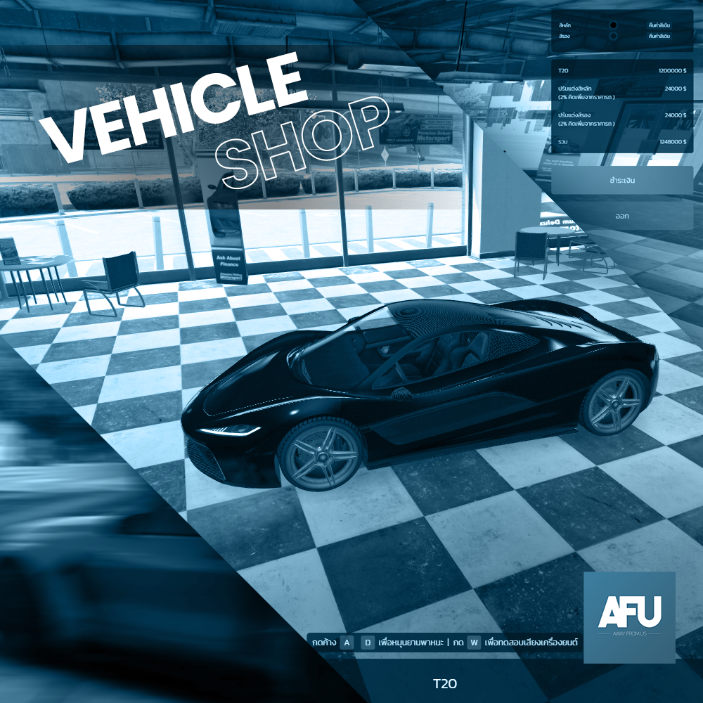 AFU.VehicleShop - สคริปต์ FiveM โดย AFU Squad